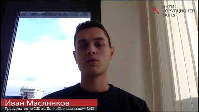 „Колко гласа имаме за Стефчо?“, нов свидетел от община Симитли