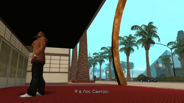 GTA San Andreas [ українські субтитри ] - Місія #77 - Дон Кактус