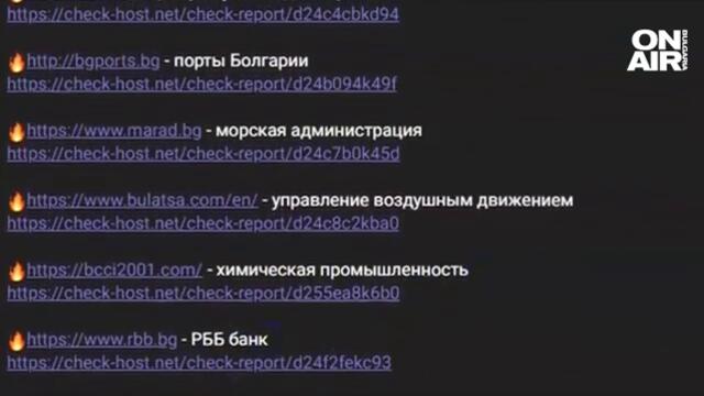 Руските хакери признаха за атаката: Осъдихме българското правителство на крах и позор