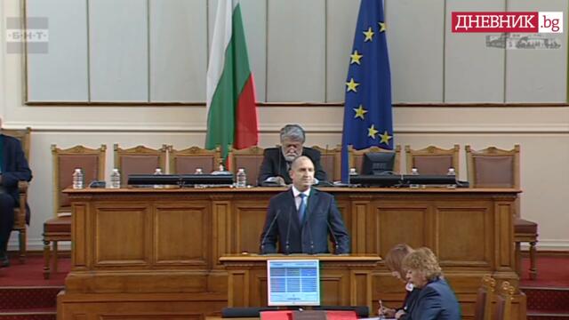 Румен Радев призова депутатите да не използват парламента за предизборни цели
