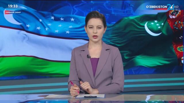 Президент Республики Узбекистан посетит Туркменистан с официальным визитом