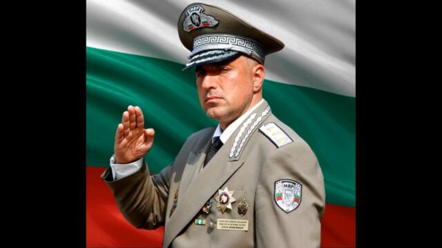 БОЙКО БОРИСОВ И ВЕЖДИ РАШИДОВ