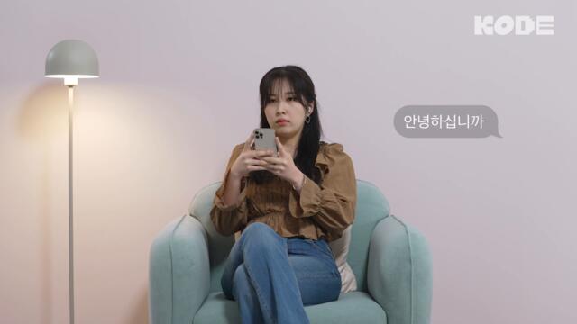 ‘삭제된 메시지’ 대잔치🤣 LOVEABLE 똥손들의 우당탕탕 대화 I 조유리&권진아 [셀폰KODE]