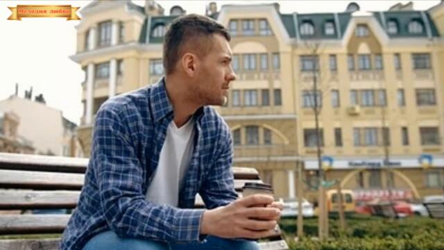 Dato  - "Воспоминания"