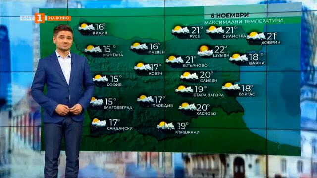 Прогноза за времето в неделя - 06.11.2022