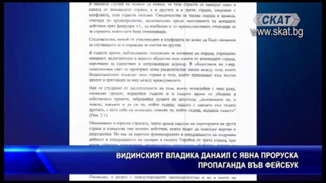 ЦЕНТРАЛНА ЕМИСИЯ НОВИНИ на СКАТ (04.11.2022)