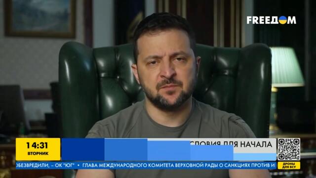 Президент Украины назвал условия для начала переговоров с Россией | FREEДОМ