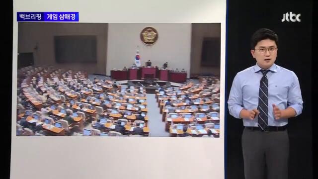 [백브리핑] 나랏일 하면서 게임 삼매경? 권인숙 "잘못 반성한다" / JTBC 뉴스룸