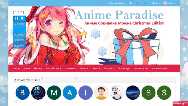 Коледа В Anime Paradise