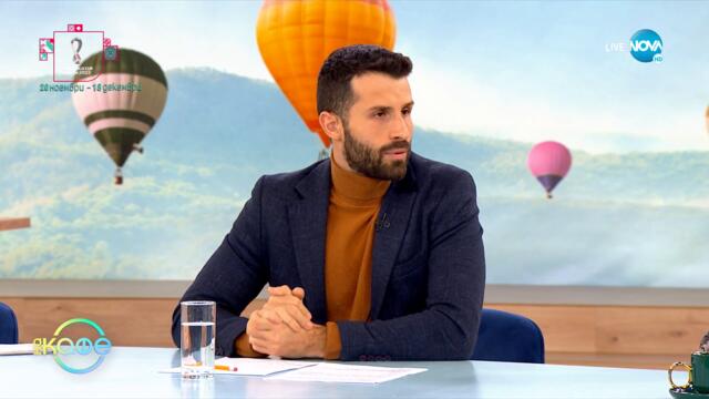 Даниел Крейг е един особен съсед - „На кафе” (16.11.2022)