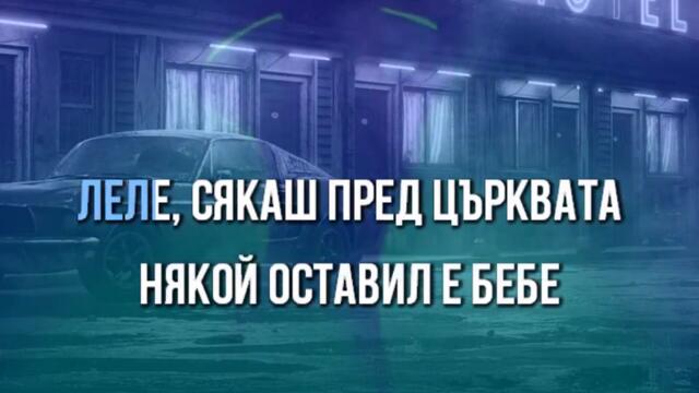 АЗИС - МОТЕЛ - КАРАОКЕ/ INSTRUMENTAL