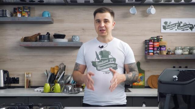 Лесни рецепти на Air Fryer | Банички, картофени кюфтета, принцеси с кайма, пилешки хапки