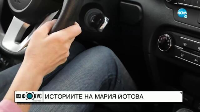 Стара къща, синя „Лада” и магаре… историята на Ида и Джейкъб - "На фокус" с Лора Крумова(20.11.2022)