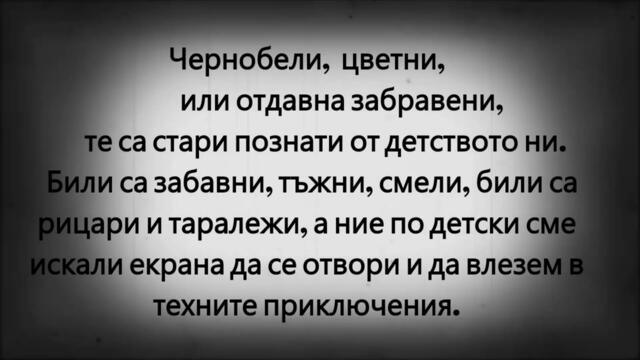 Песни от детски български филми