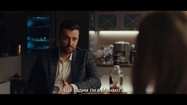 Игра на доверие / Game of thrust (Official trailer)