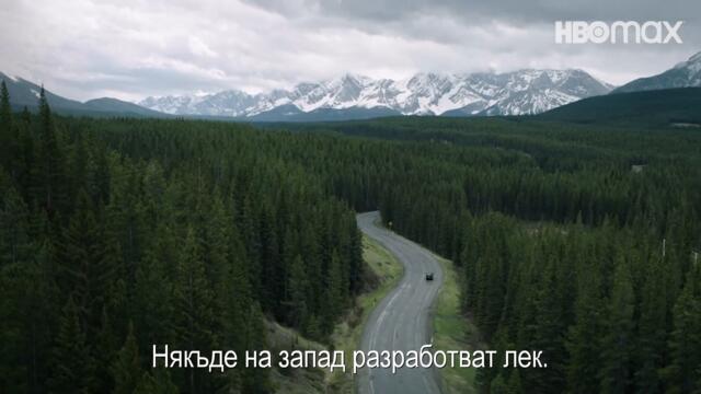 The Last of Us | Официалният трейлър | HBO Max