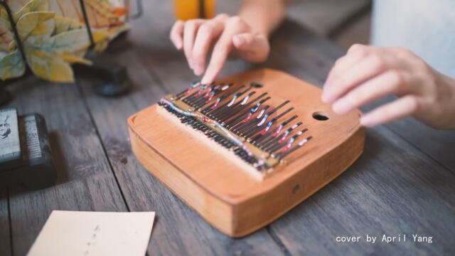 Merry Go Round of Life - Howl's Moving Castle ( kalimba cover by April Yang)