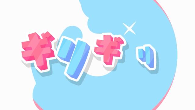 まとめその6【ギリギリわるくないわため】 #ギリわる