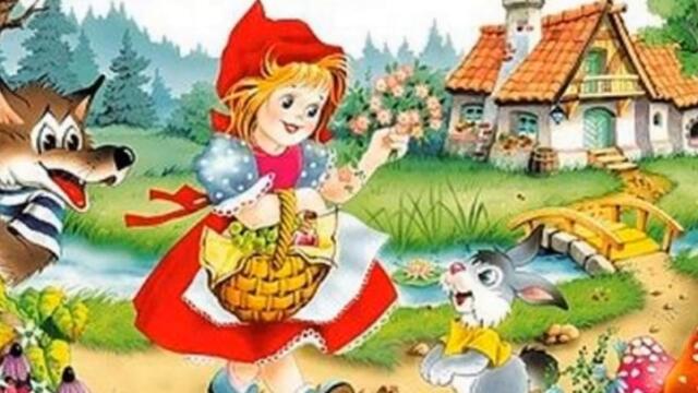 Детски Песнички - Червената Шапчица