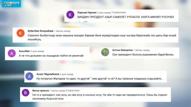 Эмне үчүн президент кымбат самолетте учууга болбойт?