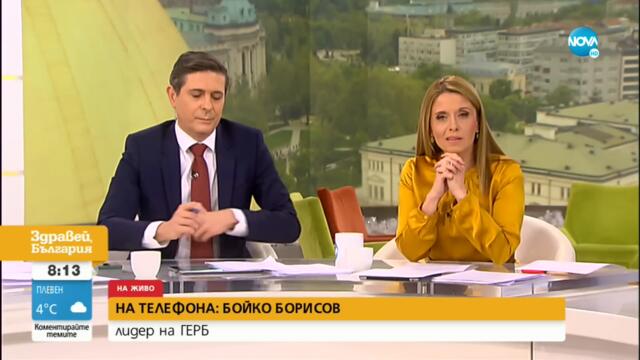 Борисов: И по телефона не съм говорил с Радев. Той е най-големият ми опонент. ПП са аматьори