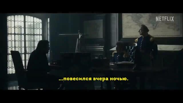 Всевидюче око 💥 Всевидящее око 💥 Трейлер Субтитри 💥 Фільм 2023 Netflix