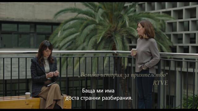 ВАСИЛ - Официален трейлър