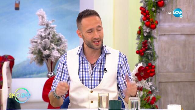 Остават ли близки Гуинет Полтроу с бившите си половинки? - „На кафе” (19.12.2022)