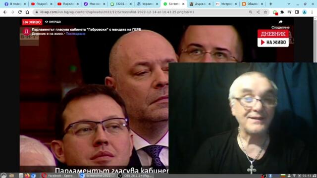 Румен Радев, Бойко Борисов, Иван Гешев, ние, гражданите, ви предупреждаваме: играете опасна игра!