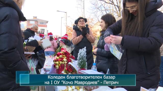 Коледен благотворителен базар на I ОУ ”Кочо Мавродиев” - Петрич