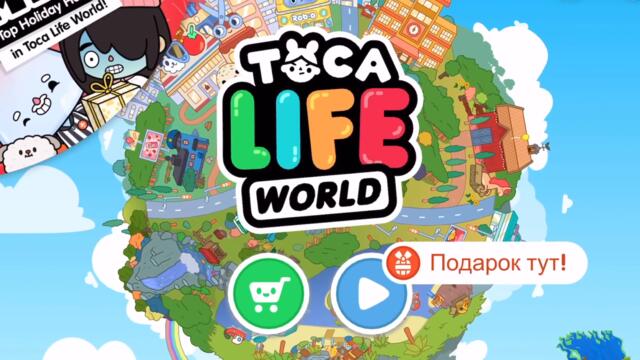 НОВОГОДНИЕ БАГИ, СЕКРЕТЫ и ЛАЙФХАКИ в ТОКА БОКА! 🎄✨ МНОГО БЕСПЛАТНЫХ ПОДАРКОВ Toca Boca Life World
