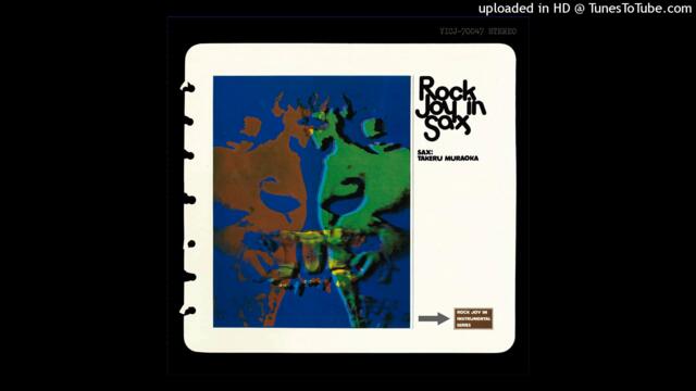 Takeru Muraoka - ストレンジャー・トゥ・ヒムセルフ {Stranger to Himself} (Rock Joy in Sax, 1971)