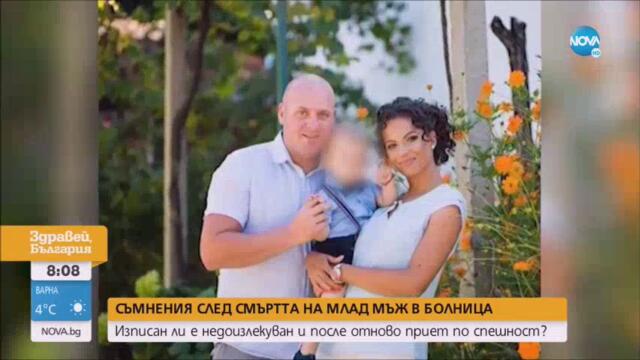 Млад мъж почина в болница във Велико Търновo-семейството се съмнява в лекарска небрежност