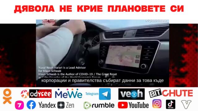 ДЯВОЛА НЕ КРИЕ П Л А Н О В Е Т Е си