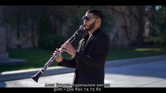 Асен Бурята -кючек Адреналин