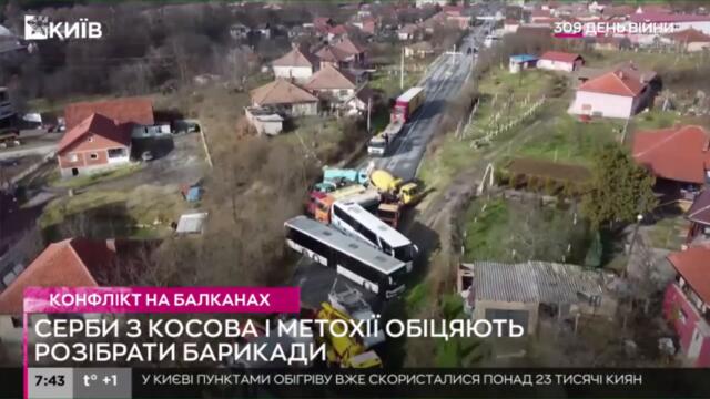 Вучич: серби погодилися розблокувати дороги в Косово