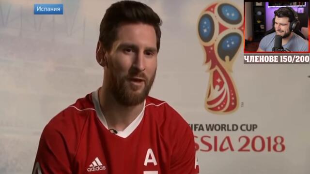 Интервю с Меси на Български