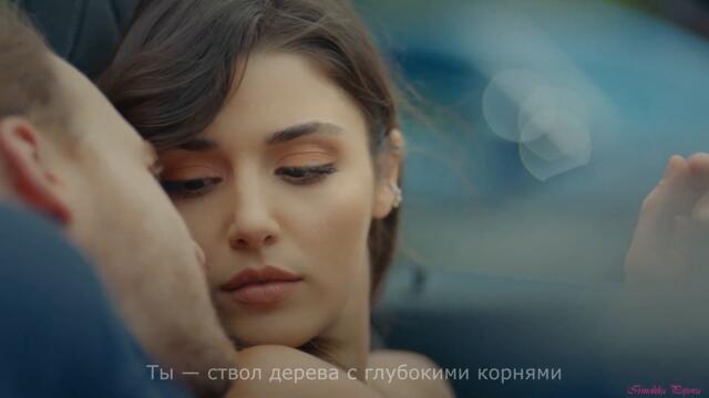 Постучись в мою дверь | Başak Gümülcinelioğlu - Sen Çal Kapımı