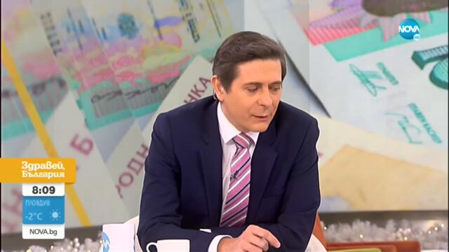 Каква ще е 2023 г. за парите на българина? - Здравей, България (02.01.2023)