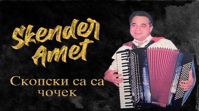 Skender Amet - Skopski sa sa cocek