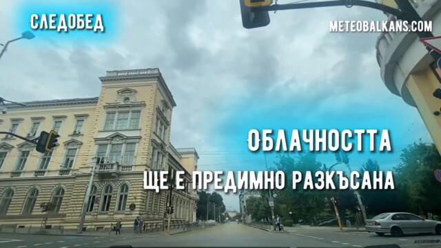 Времето в сряда: видео прогнозата на MeteoBalkans - България и Балканите за 4 януари 2022