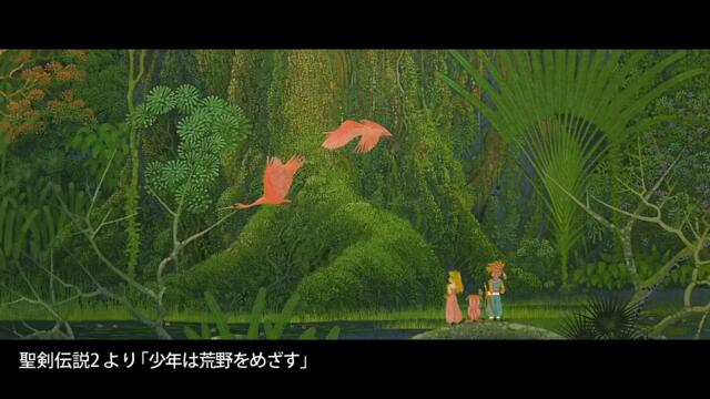 【Arrange】少年は荒野をめざす-聖剣伝説2- Sectet of Mana