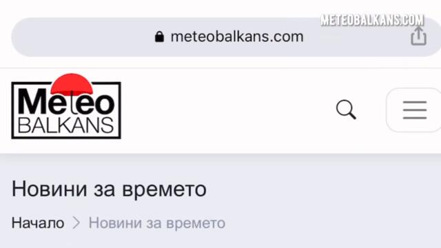 Прогноза за времето на 10 януари 2023