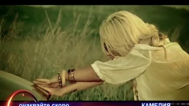 Kамелия - Усещам Те Oще (Очаквайте скоро) - Vbox7[via torchbrowser.com]