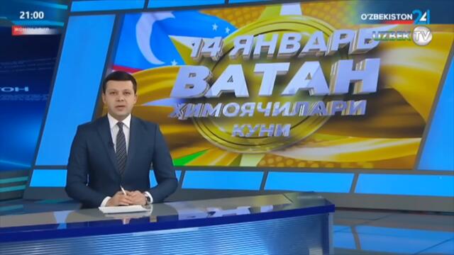 Президент: Ўзбекистоннинг давлат суверенитети, сарҳадлари дахлсизлиги ва ҳудудий яхлитлигини ....