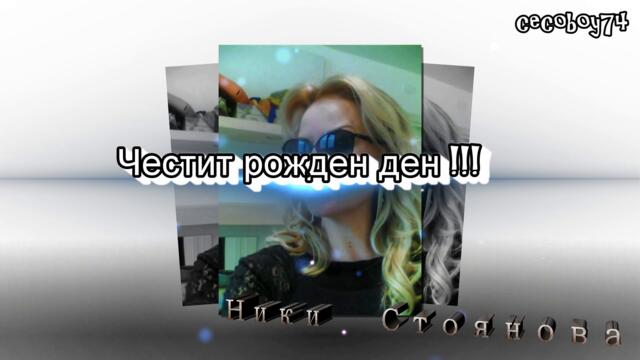 Αντώνης Ρέμος - Μείνε - остани