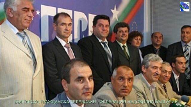 Последен танц за Бойко 2023