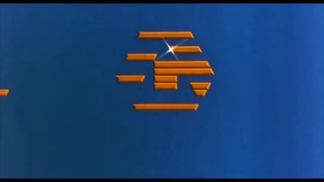 Guild Film Distribution_ Logo (1991) (High Tone)