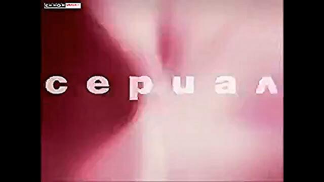 Nova Television Bulgaria - ,,Сериал_ Ident September 2006 - 2011 - Upscaled