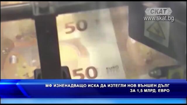 ЦЕНТРАЛНА ЕМИСИЯ НОВИНИ на СКАТ (17.01.2023)